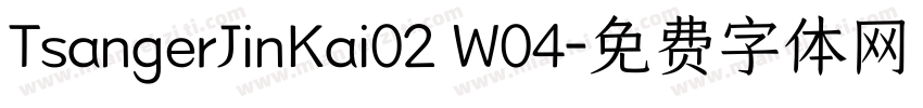 TsangerJinKai02 W04字体转换